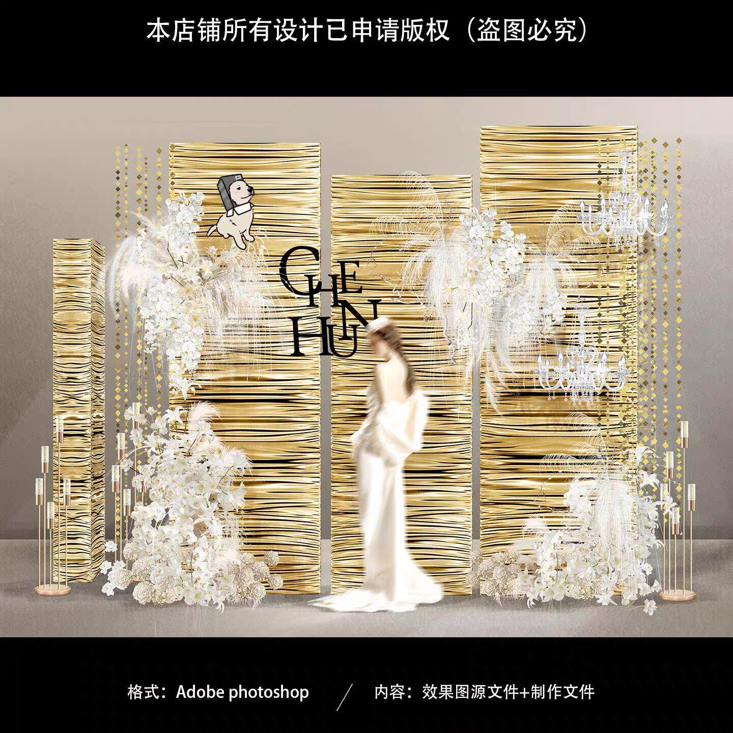 金色布幔老钱风复古金色亮片线帘白色花艺羽毛婚礼迎宾区素材C55