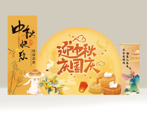 X157 2025中秋国庆双节金色主题商场美陈kt板活动打卡背景设计ps