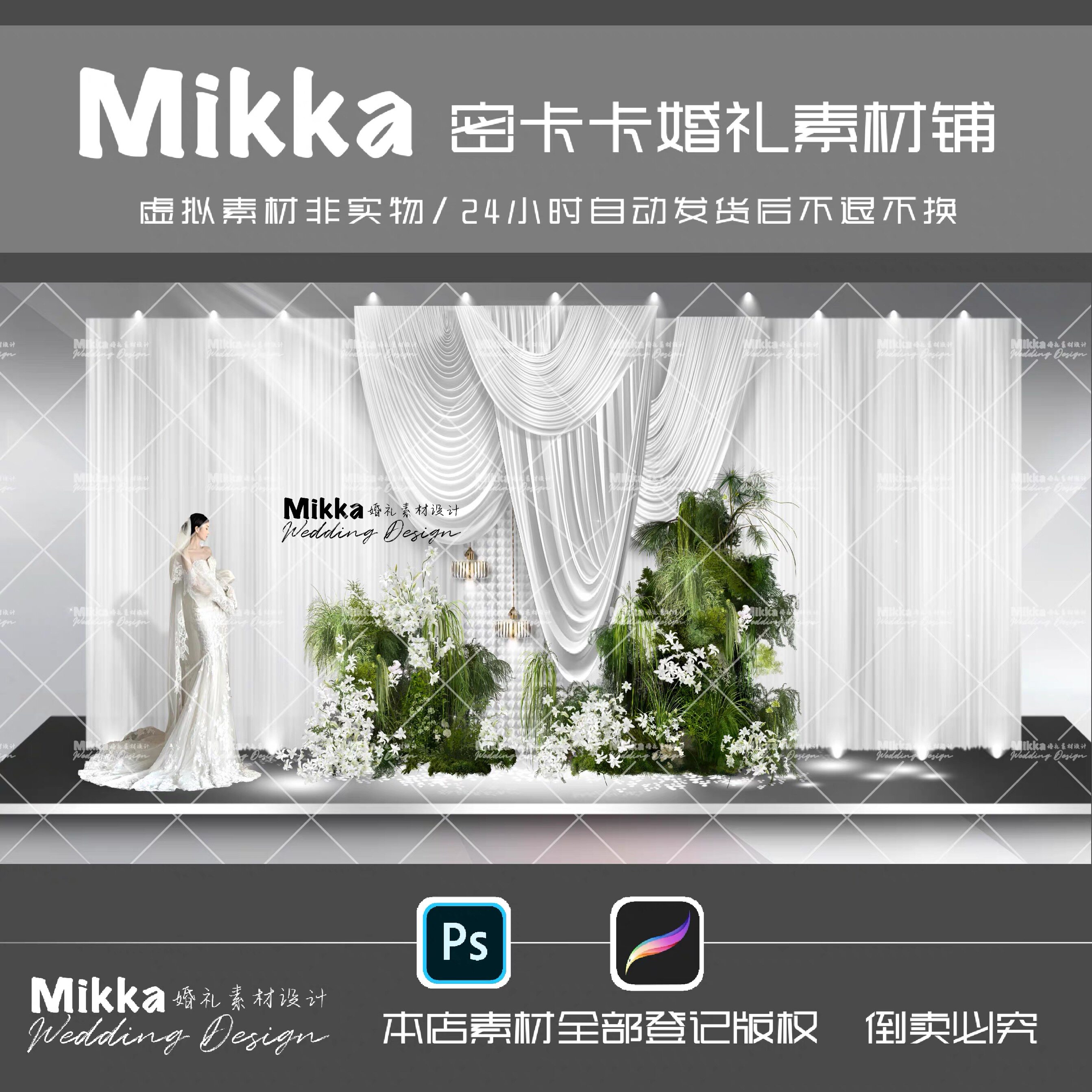 H12韩式轻奢小众奶白色布幔绿植花艺金色吊灯贝壳串婚礼效果图