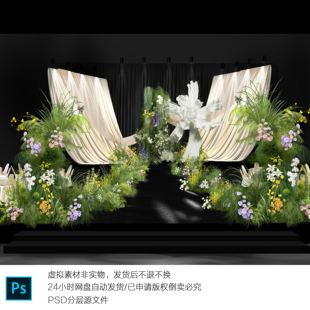 X311 香槟色布幔婚礼效果图白色纸花素材自然系绿紫色婚礼花艺psd