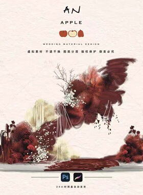 花艺006-茯苓藤野生自然小众红色花艺素材
