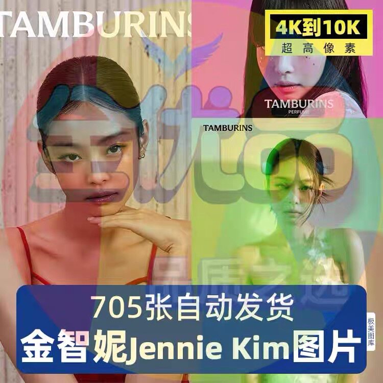 高清4K8K金智妮Jennie Kim明星手机电脑壁纸图片海报素材