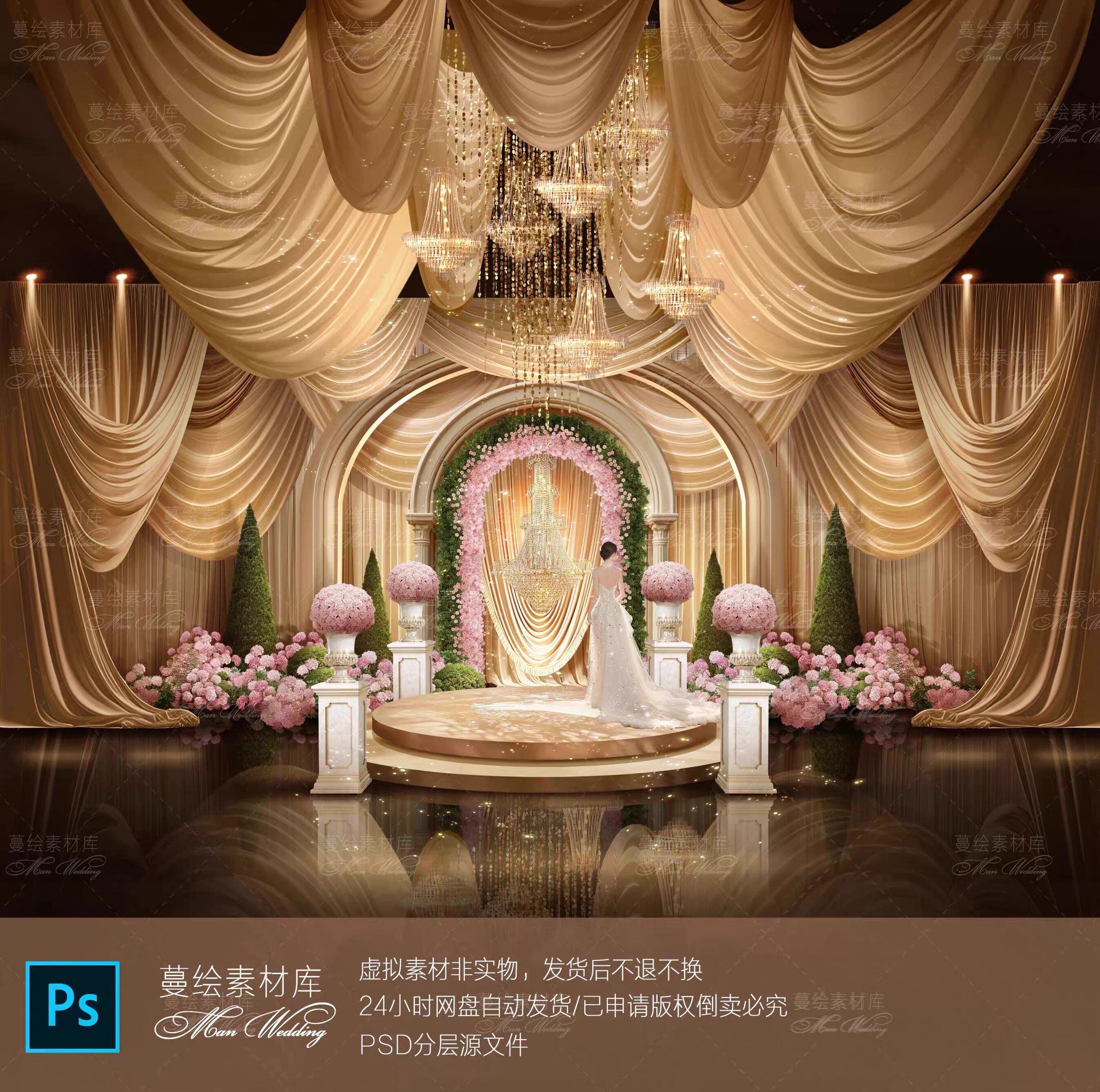 x336 老钱风香槟金色婚礼手绘效果图布幔水晶灯欧式拱门合影区psd