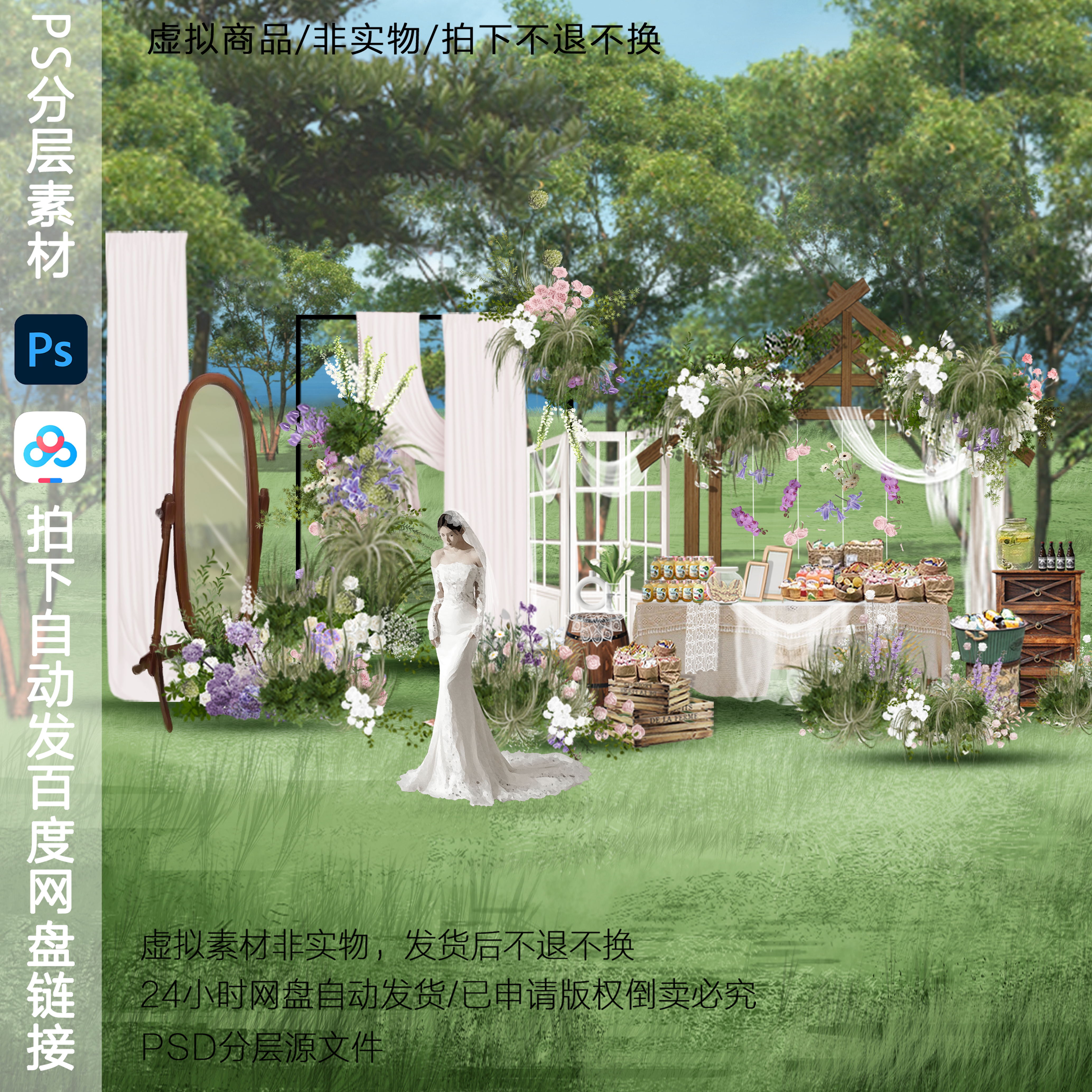 h792韩式原木户外婚礼甜品区效果图psd素材布幔婚礼展示区甜品台