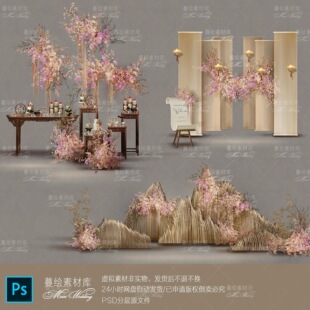 X347 婚礼手绘效果图素材甜品合影区淡雅香槟粉花艺PSD文件 新中式