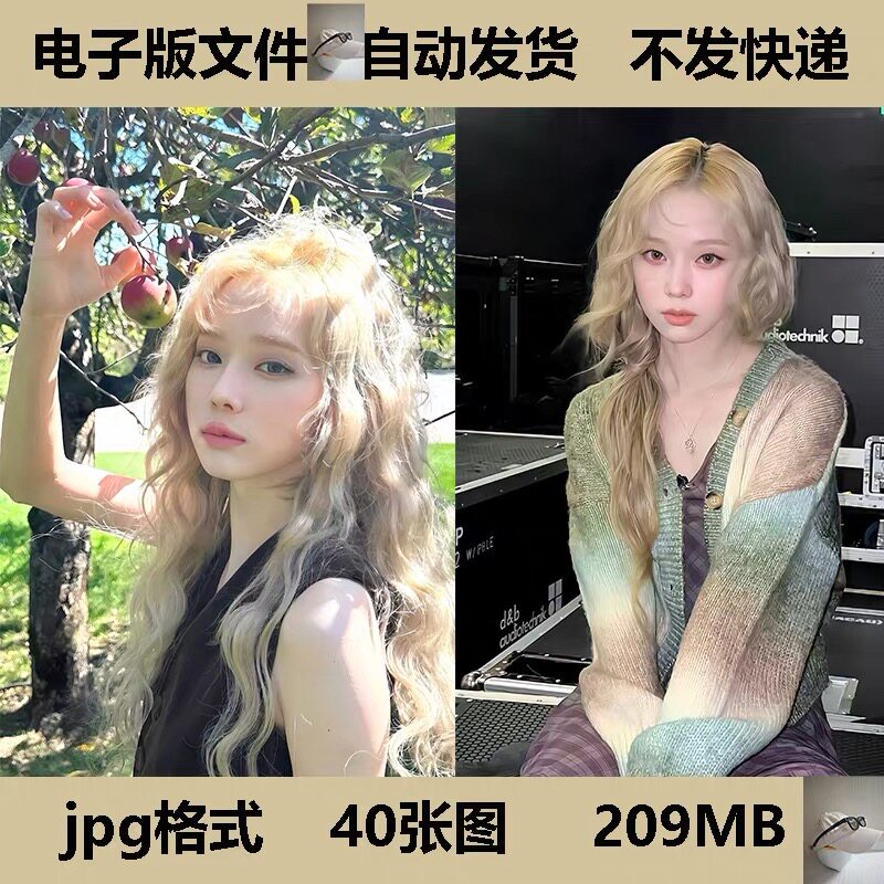 金玟庭图片素材aespa女明星Winter写真照片高清jpg图片海报电子版