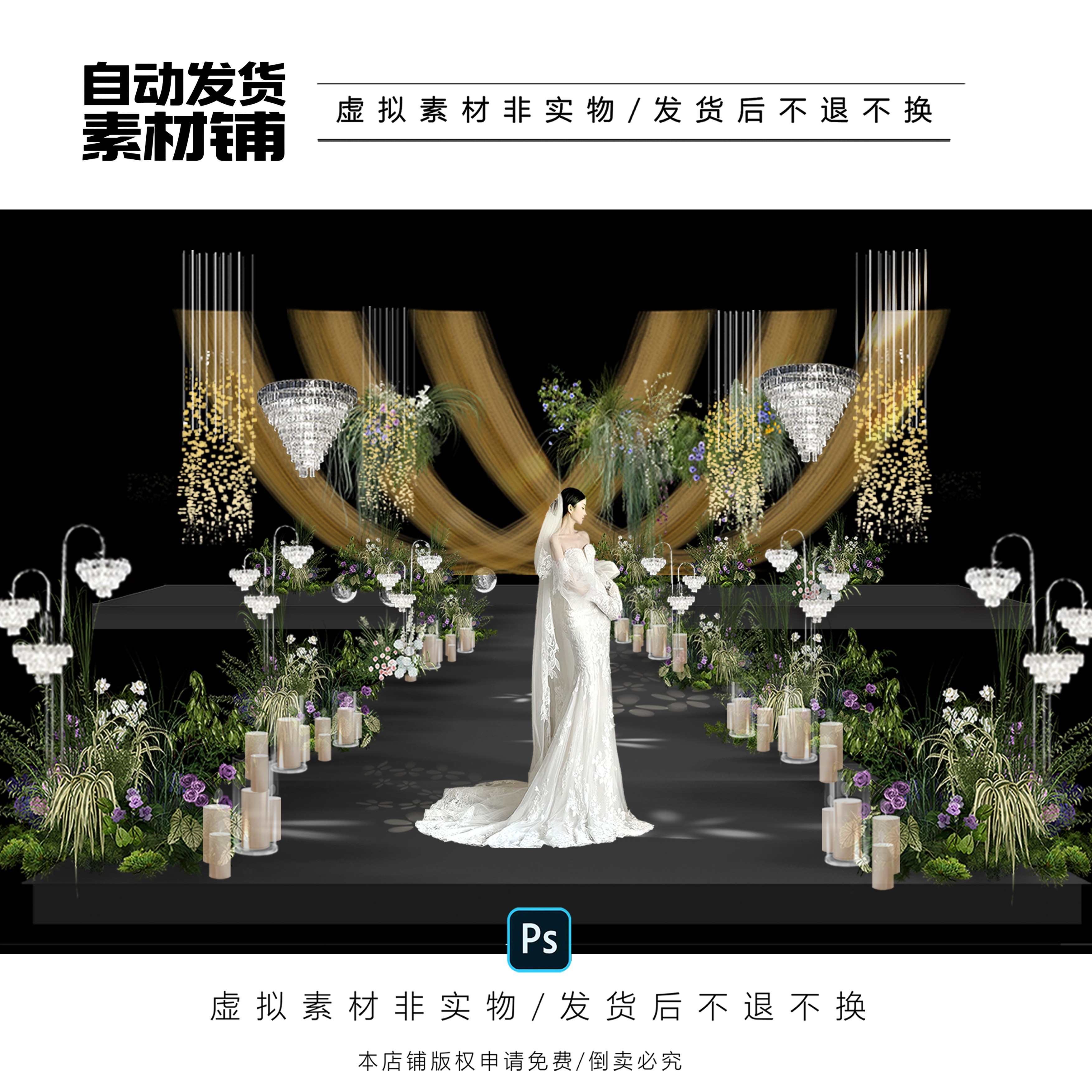 X242 金色布幔水晶绿紫色婚礼效果图psd文件银色雨丝线帘金色亮片