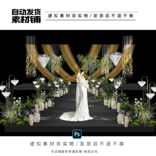 X242 金色布幔水晶绿紫色婚礼效果图psd文件银色雨丝线帘金色亮片