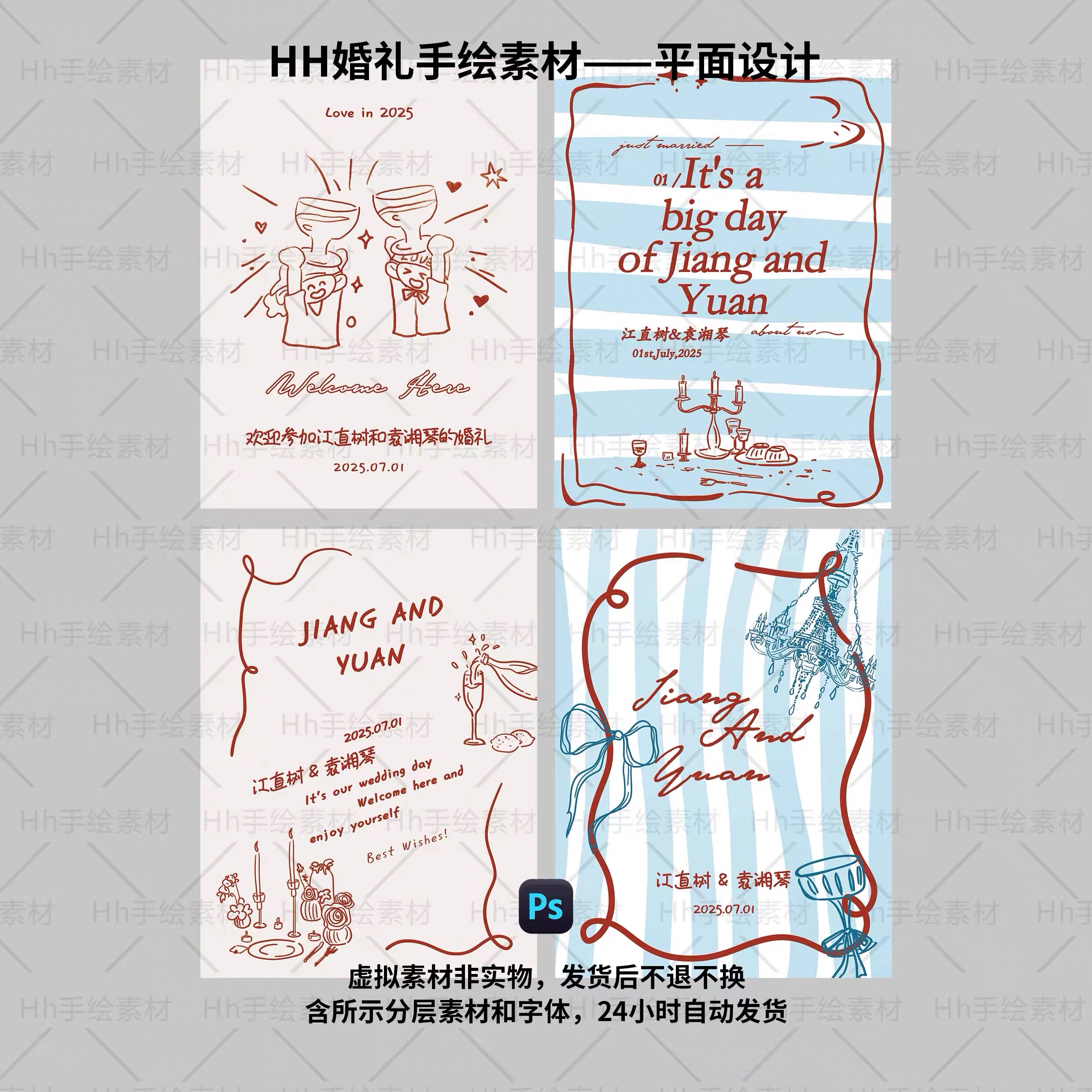 C10ins婚礼答谢手绘线条迎宾牌PS分层素材含字可修改