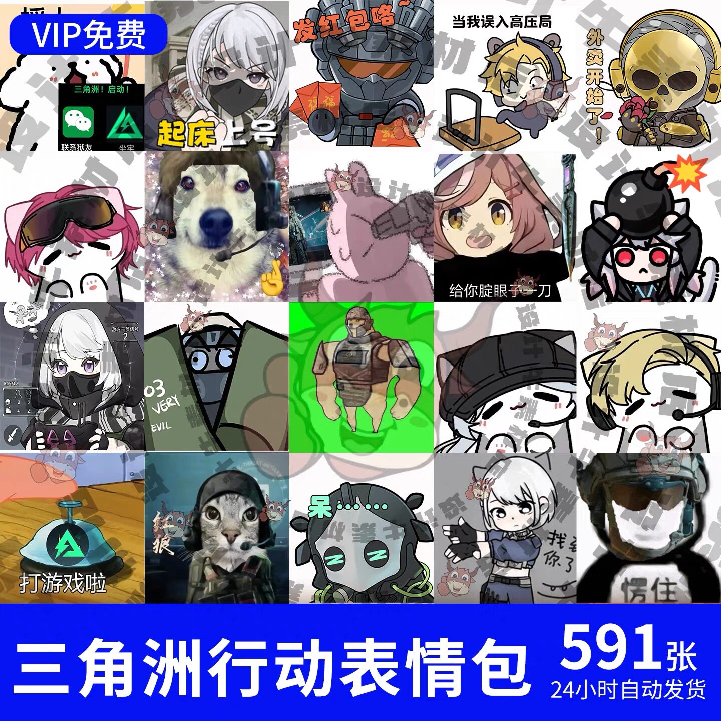 三角洲行动鼠鼠表情包表情猛攻得吃图片设计素材哈基咪搞笑抽象