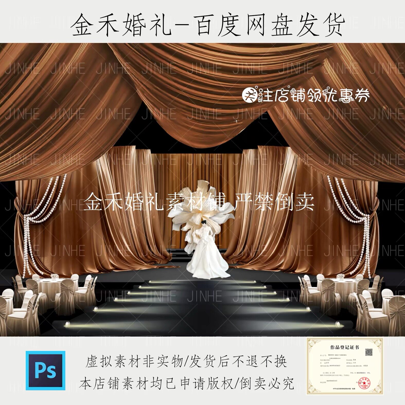 J19咖色布幔吊顶素材弧形棕色布幔美拉德纸花珍珠地灯婚礼效果图