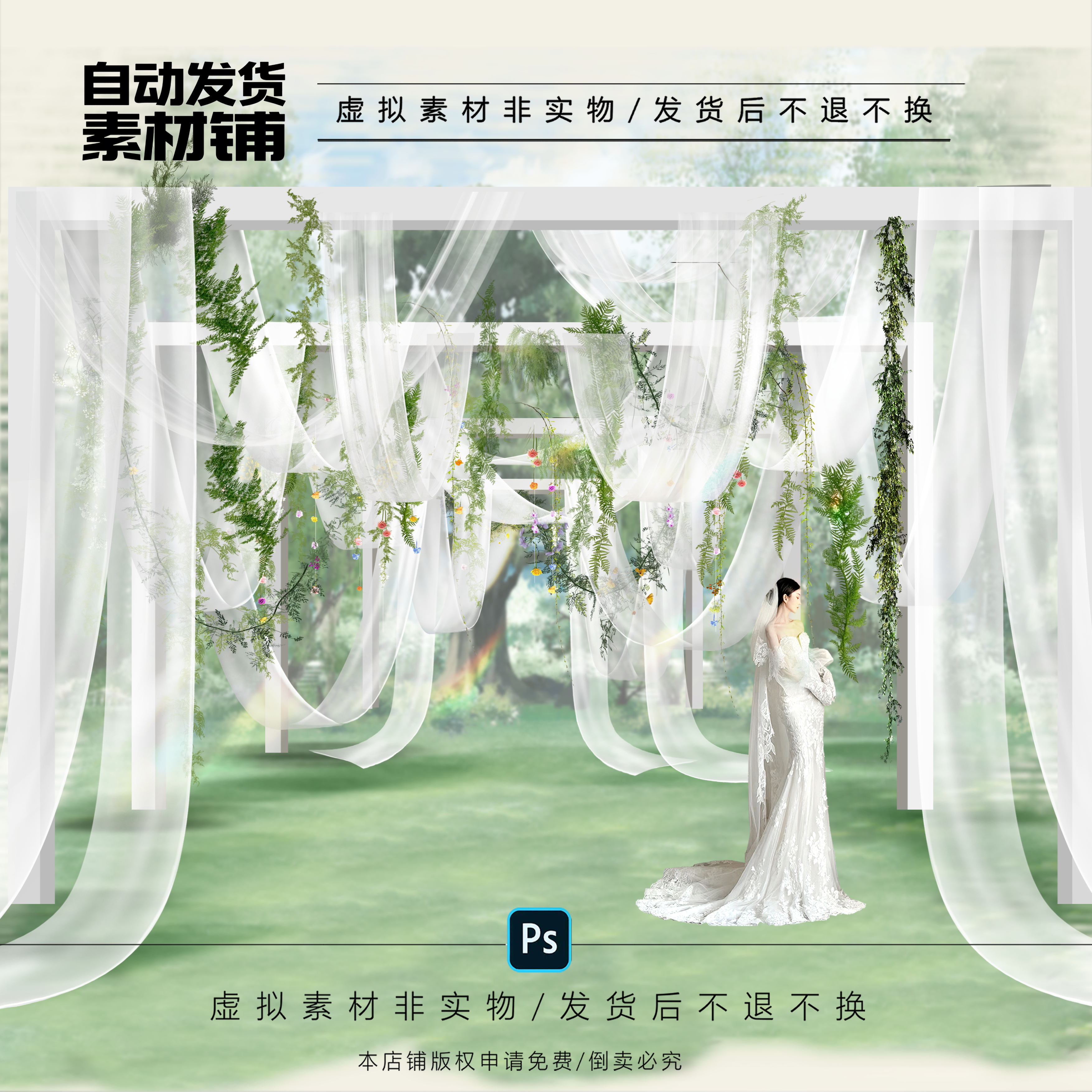 X103白绿垂吊绿植多巴胺纱幔户外婚礼效果图森系白绿拱门花艺设计
