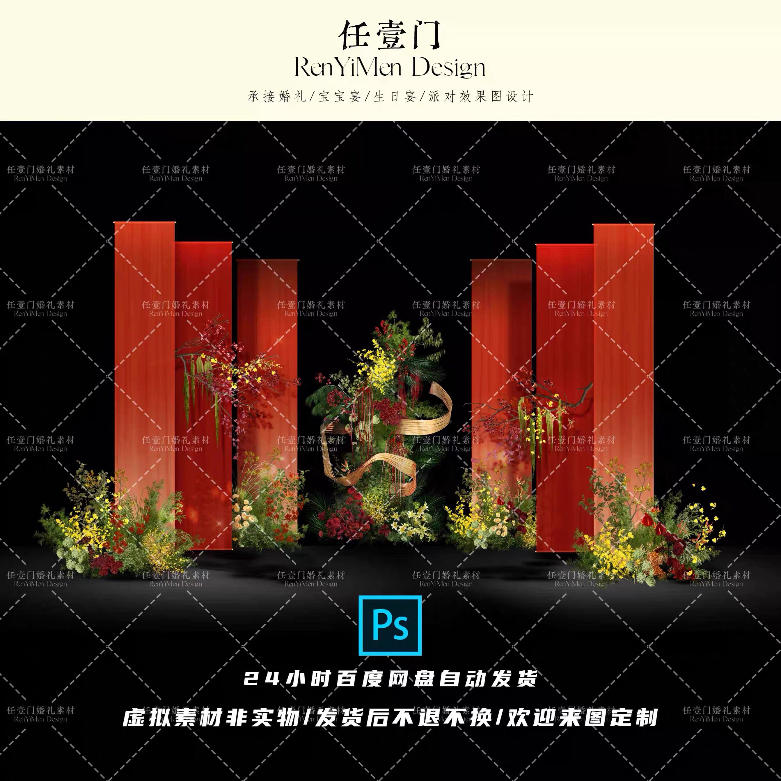 RYM04小众新中式红色布幔竹编造型黄绿色婚礼花艺素材psd源文件图片