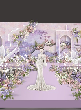 X055 梦幻紫色莫奈油画风婚礼效果图psd源文件法式花园风婚礼素材