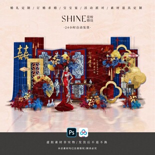 订婚宴青花瓷订婚 原创红蓝撞色小众订婚宴红蓝新中式 SHINE006