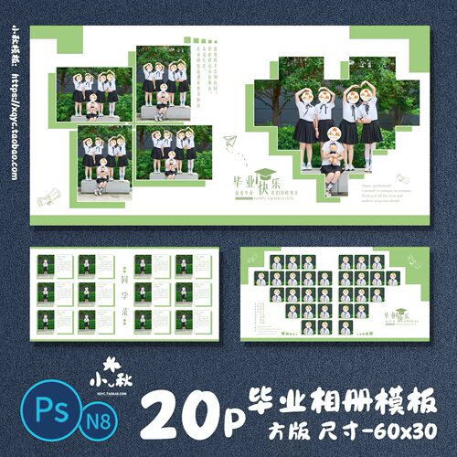 F104 青春毕业季纪念册2026简约中小学毕业相册模板PSD方版N8素材