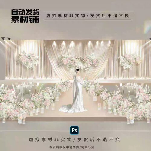 h586香槟色白色粉色韩式布幔婚礼效果图婚礼素材psd格式