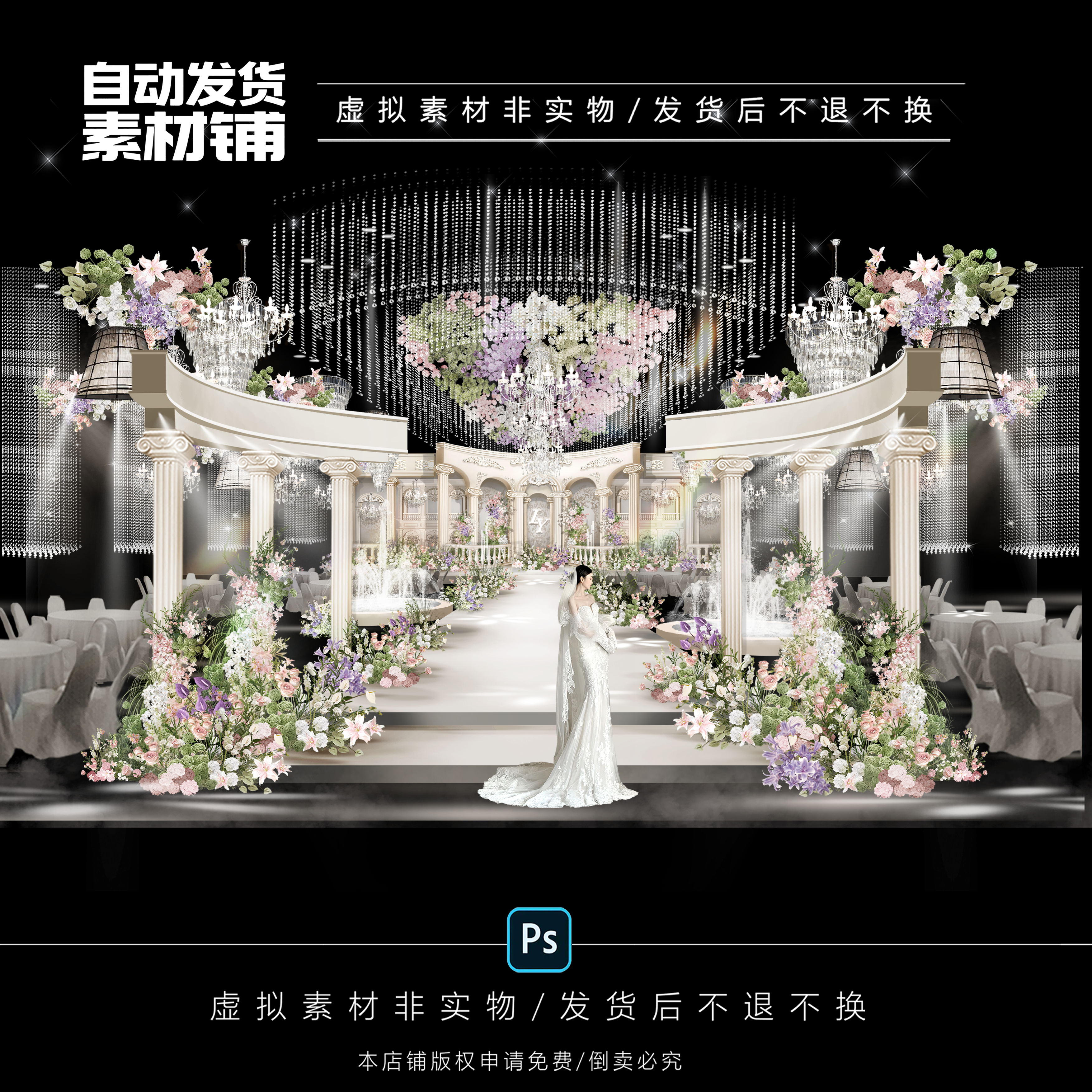 X114 白绿紫色花艺水晶吊顶欧式罗马柱庄园婚礼效果图psd源文件