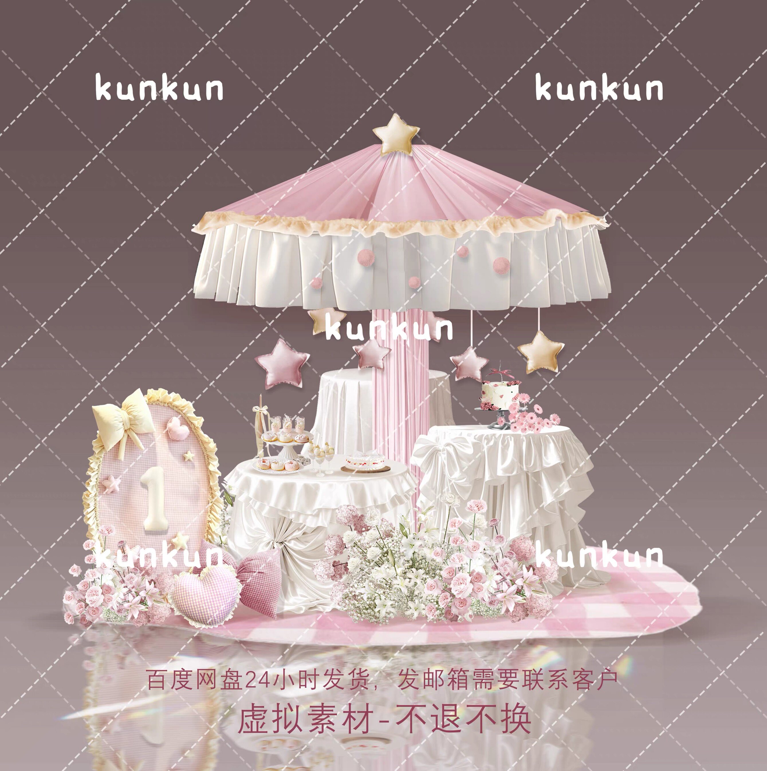 粉色系宝宝宴百日宴生日派对甜品台psd源文件