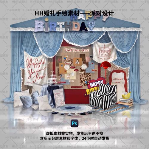 B44蓝咖红彩色复古ins挂布宝宝周岁百天布置ps分层素材含字可改