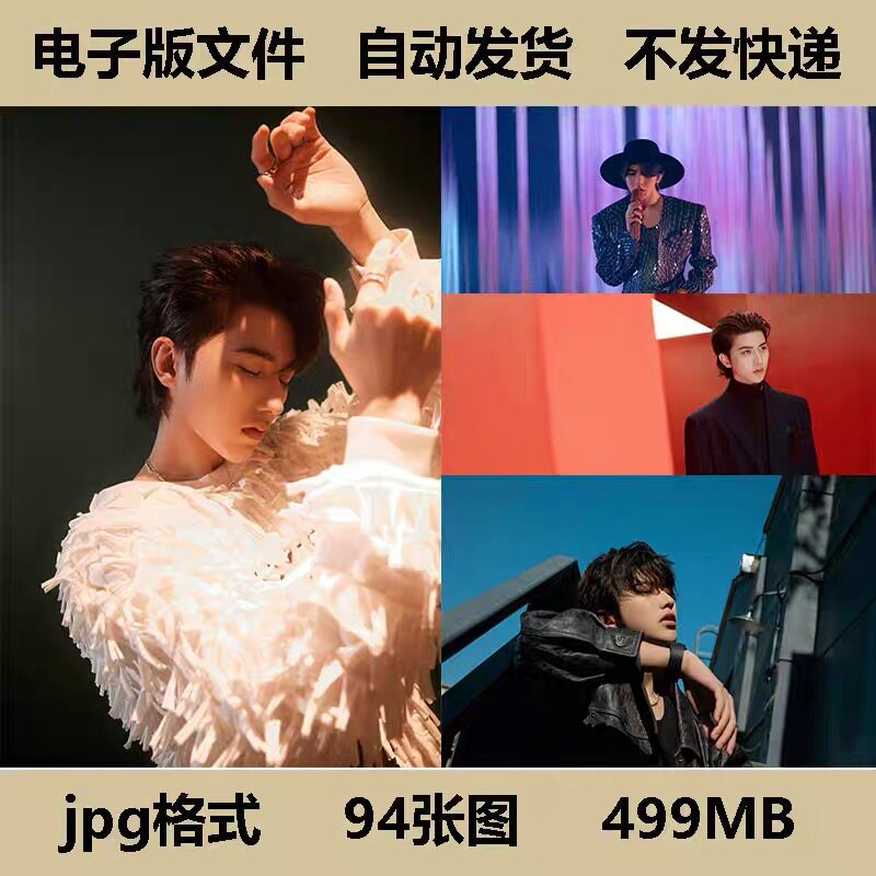 蔡徐坤素材明星周边写真海报JPG图片电子版手机电脑壁纸4K8K高清