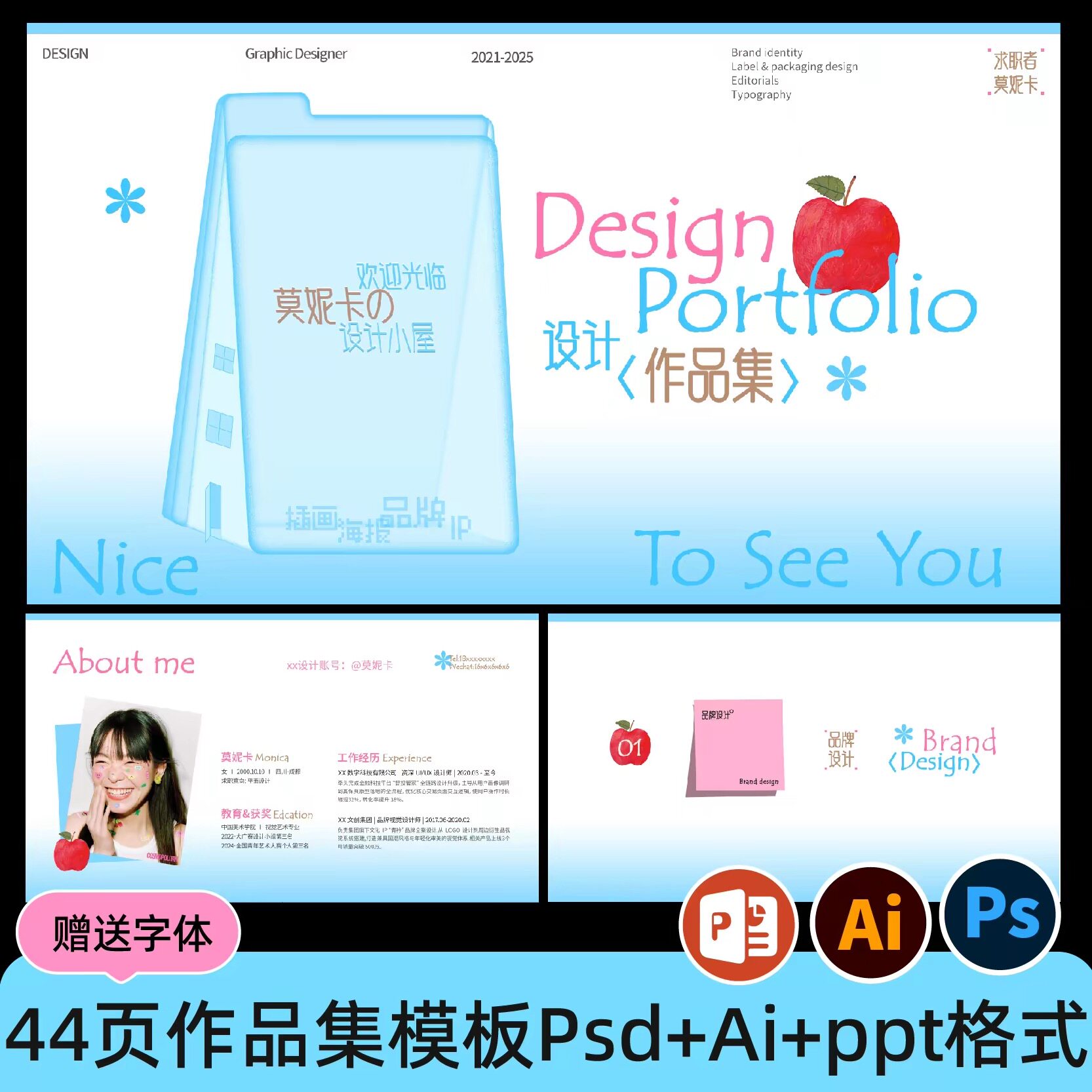 A21-44页AI+PSD+PPT格式-原创设计师毕业求职作品集模板源文件