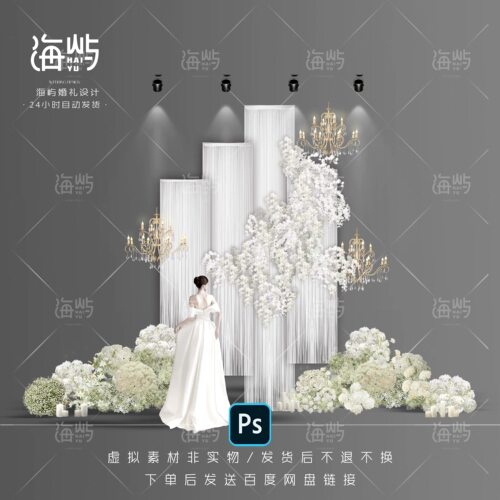 韩式白绿色满天星线帘水晶灯婚礼背景球型花艺婚礼效果图ps