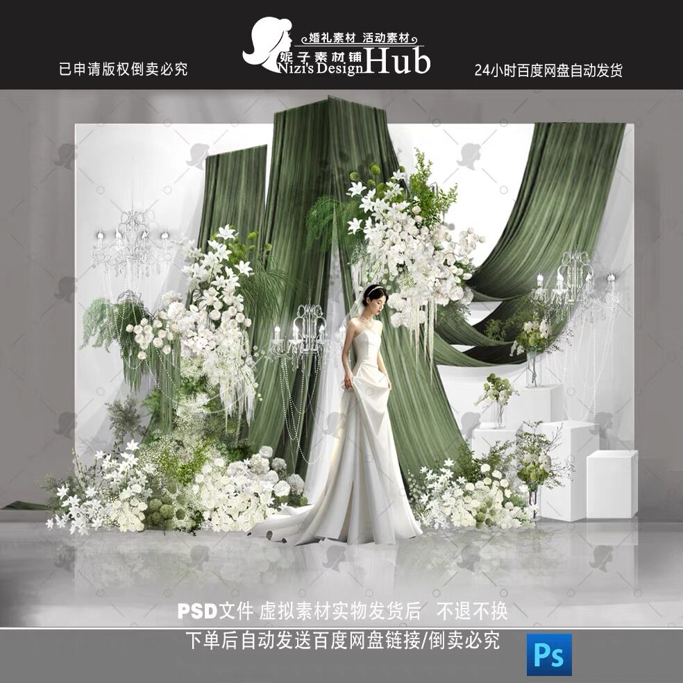 白绿韩式婚礼效果图布幔素材婚礼迎宾舞台背景白绿花艺设计素材PS