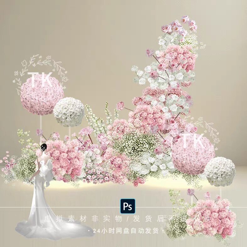 TK383粉白色白绿色漫天星花球绣球花艺PSD素材拱门交接区T台