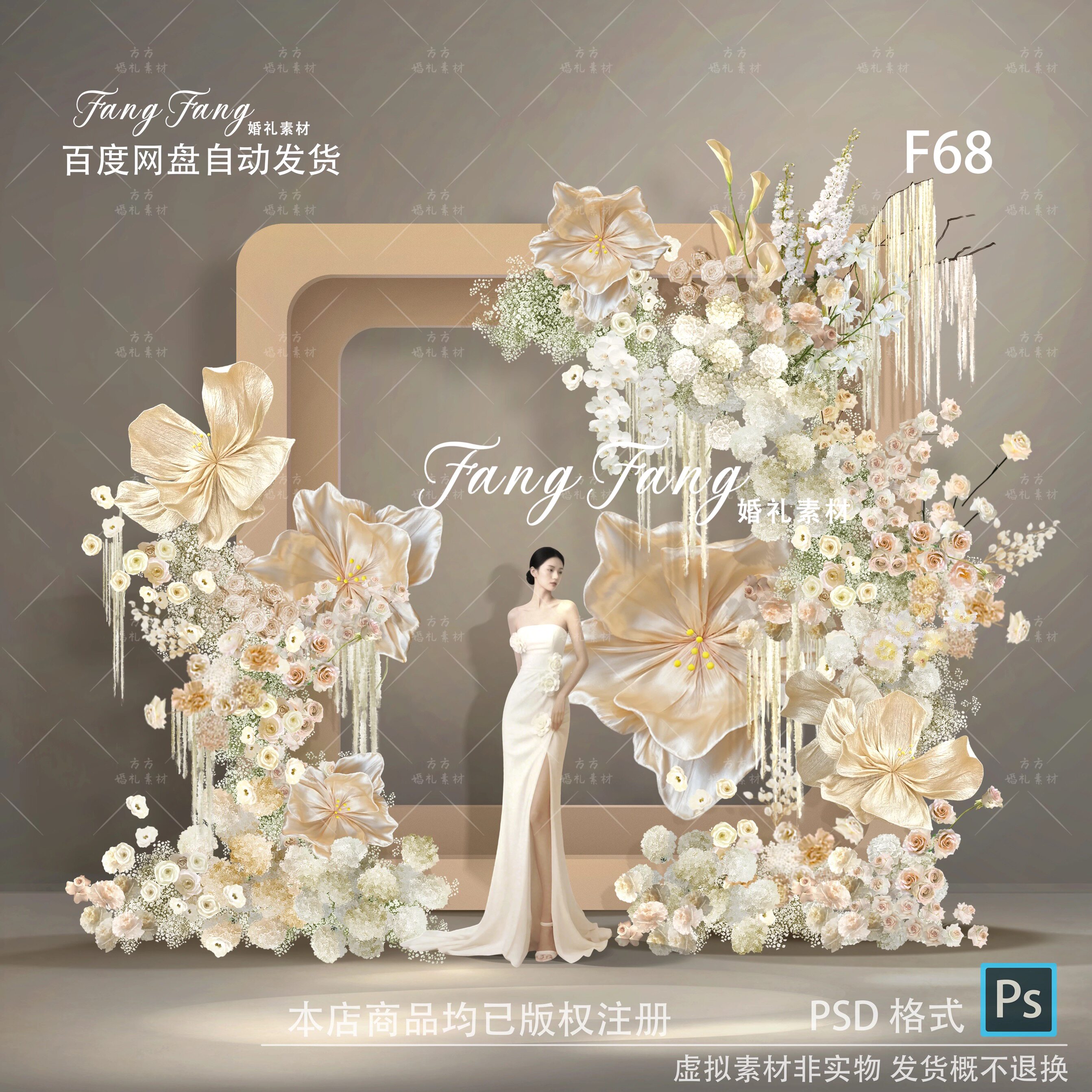 香槟金色珠光纸艺花婚礼迎宾区