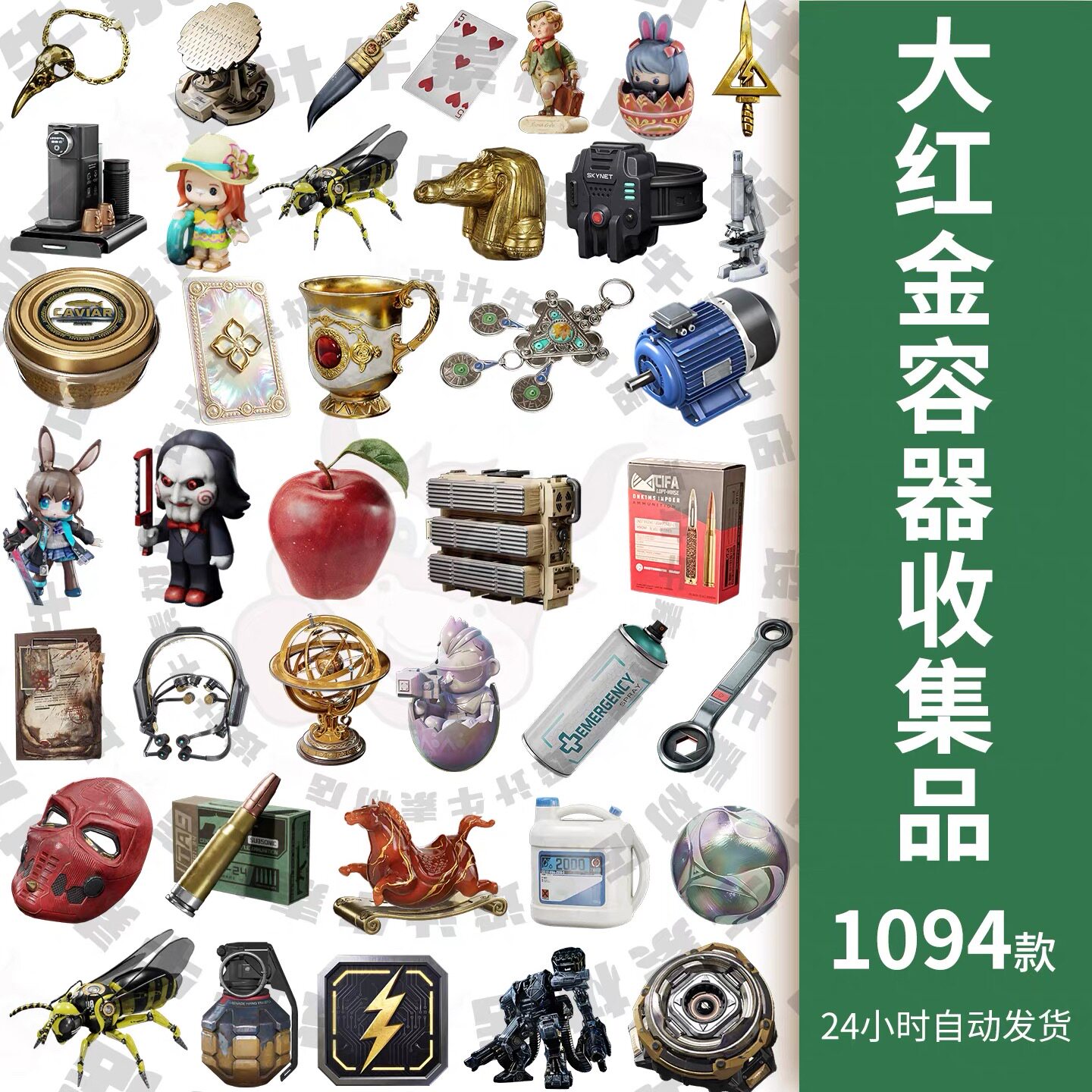 三角洲行动S9赛季物品装备容器PNG免抠图片素材大红枪械道具材料