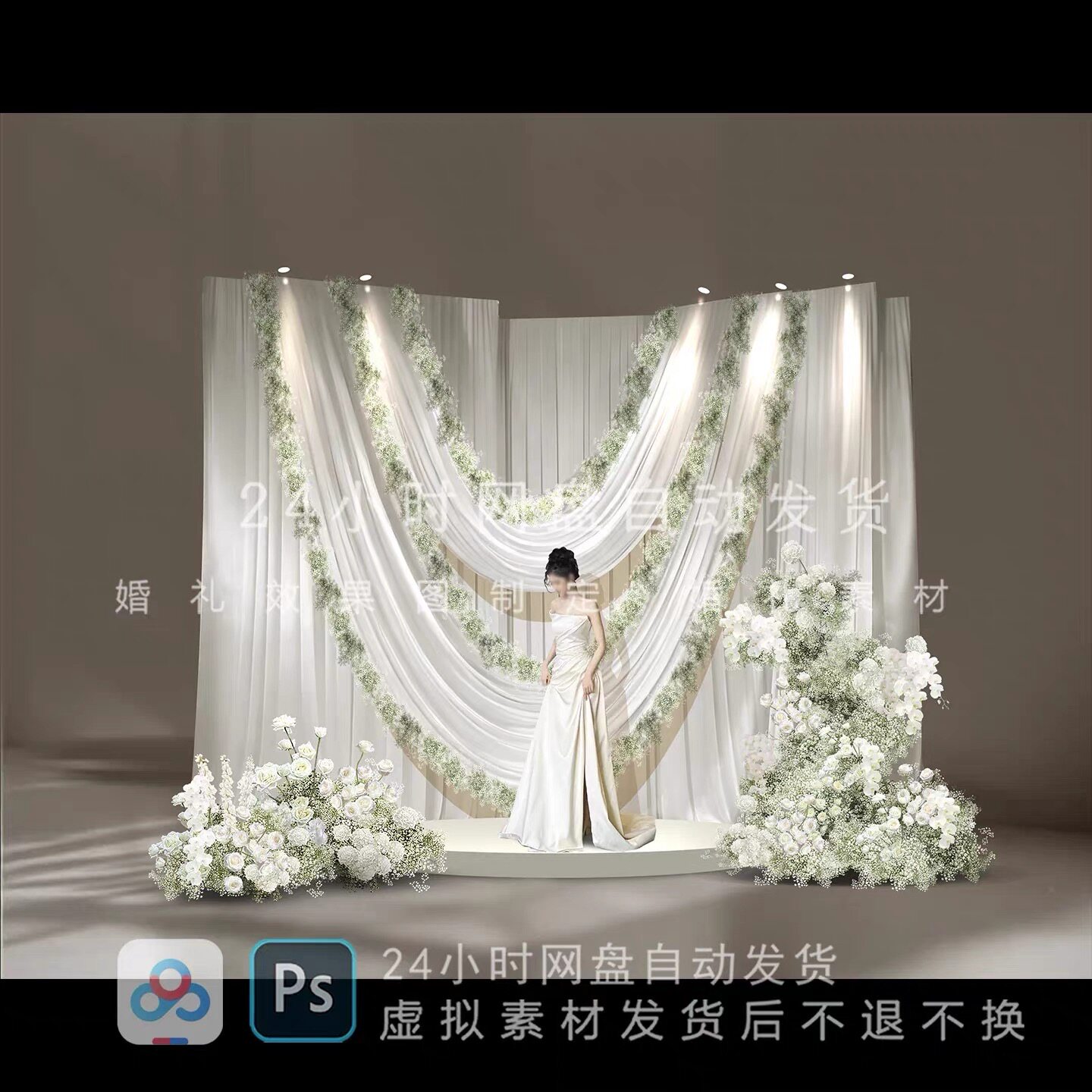 94白色布幔满天星花艺小众爆款婚礼香槟奶油粉蹭迎宾区效果图素材