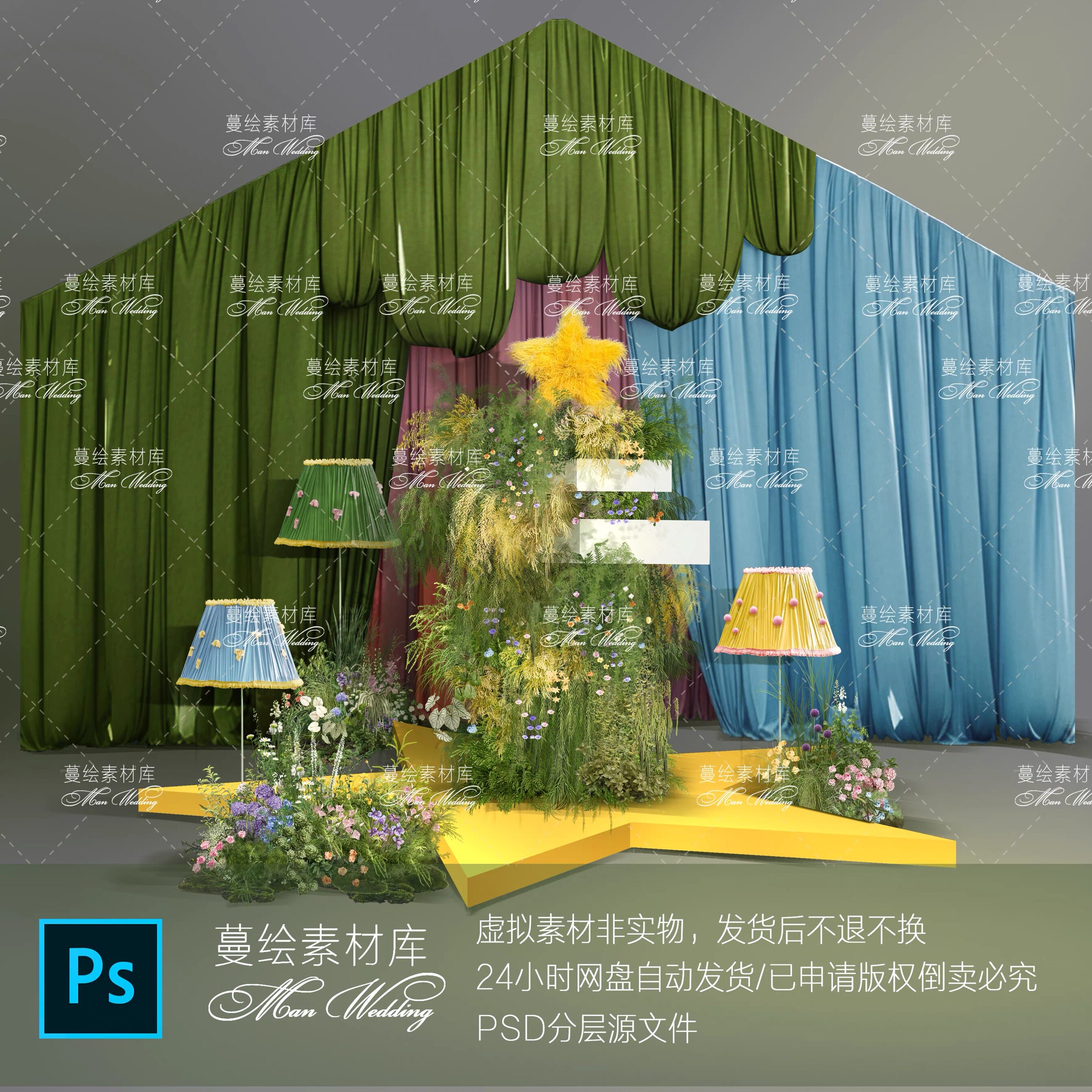 绿粉蓝撞色小场景婚礼宝宝宴生日1布置素材自然系绿植psd源文件