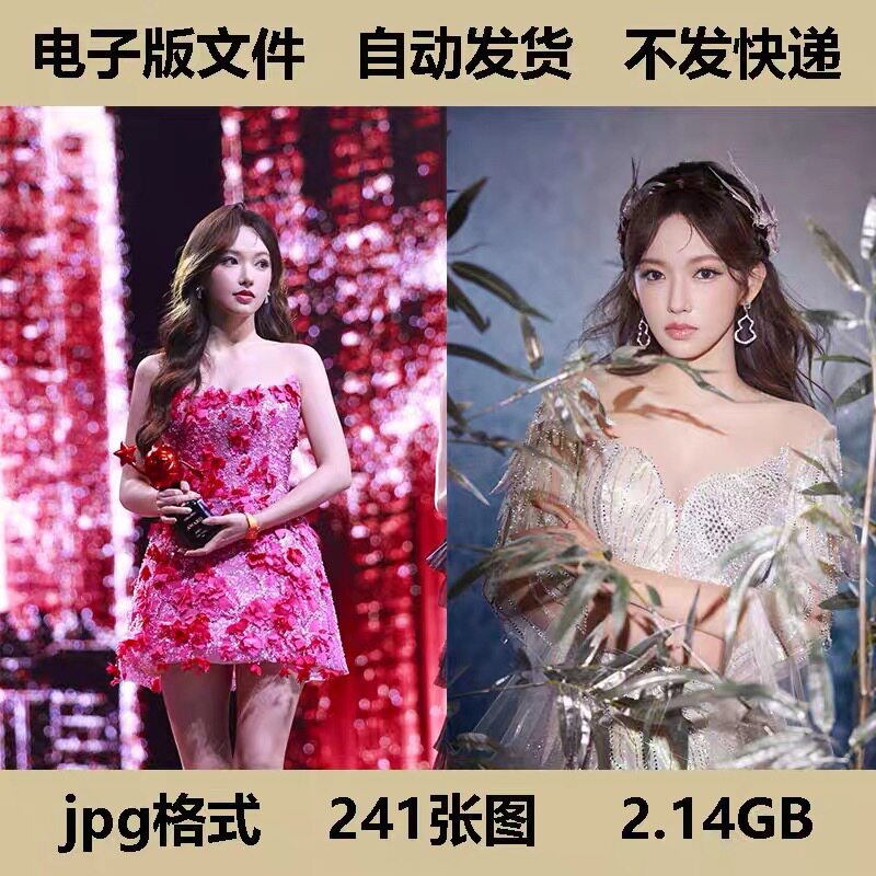 程潇壁纸素材女明星照片手机JPG图片库4K8K超高清写真电子版海报