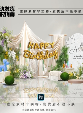 X232白色布幔蓝色森林森系童趣宝宝宴生日婚礼效果图ps文件小预算