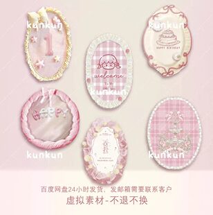 宝宝宴迎宾牌水牌效果图素材