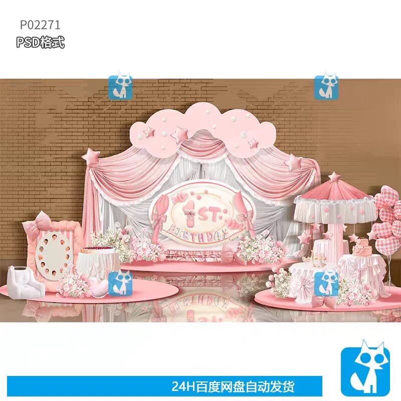 P02271女白韩式小众盘子宝宝宴素材效果图psd
