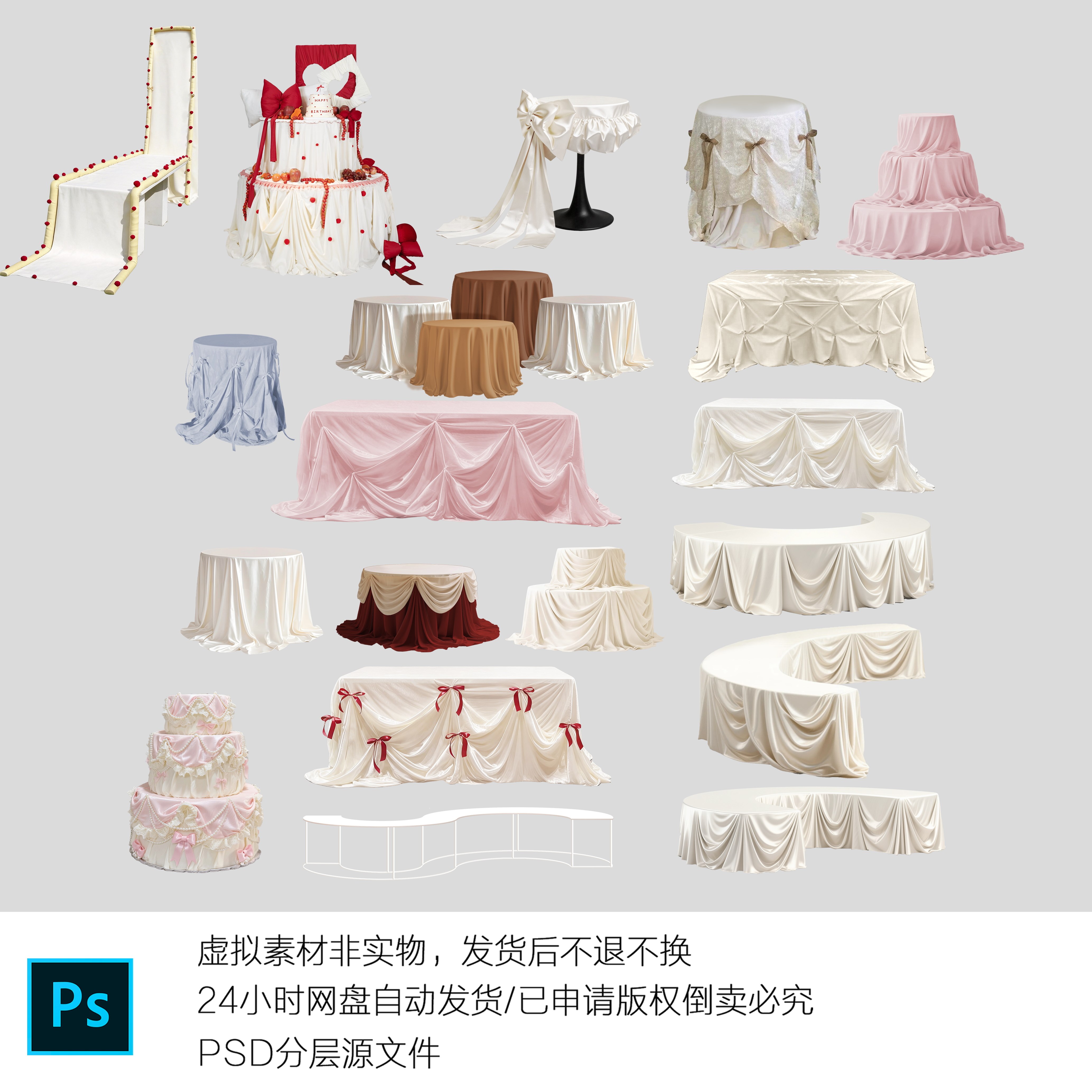 h770白色布幔桌布蛋糕甜品台婚礼设计素材婚礼甜品区素材布幔婚礼