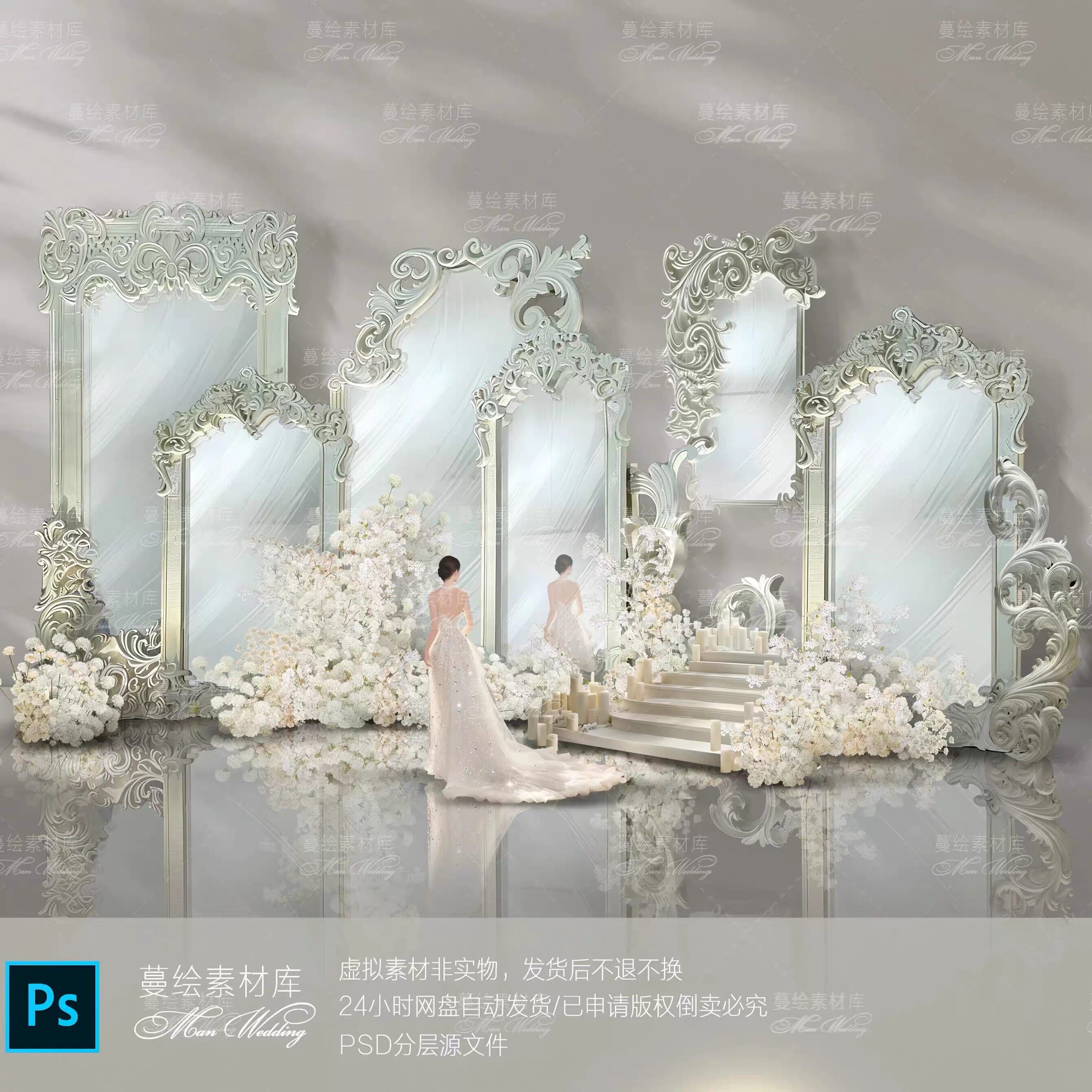 白香槟欧式镜框楼梯蜡烛婚礼手绘效果图psd分层素材