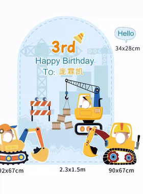Y08 多巴胺蓝色挖掘机宝宝宴百日宴素材psd分层文件挖掘机主题