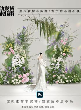 X130白绿色户外婚礼效果图森系暮光之城白绿粉紫拱门花艺设计ps