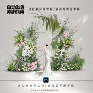 X130白绿色户外婚礼效果图森系暮光之城白绿粉紫拱门花艺设计ps