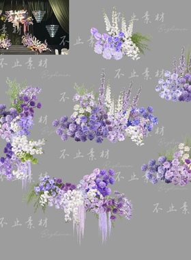 H175 绿紫色梦幻婚礼花艺素材psd源文件紫色婚礼效果图仪式区道具