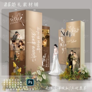 t253韩式泰式咖色香槟色婚礼照片墙展示区婚礼效果图psd源文件
