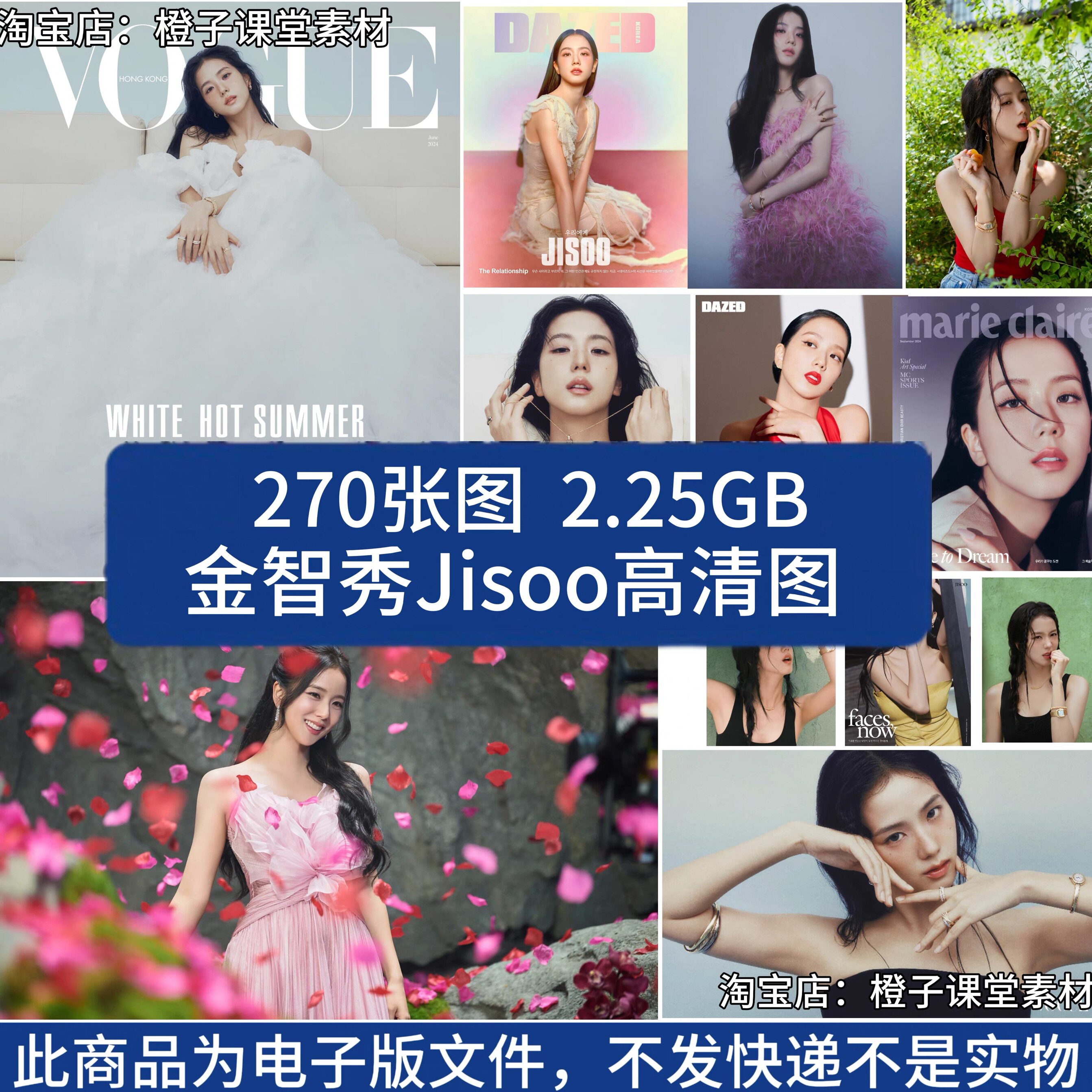 Jisoo金智秀海报素材图高清明星画报手机电脑壁纸装饰画设计素材