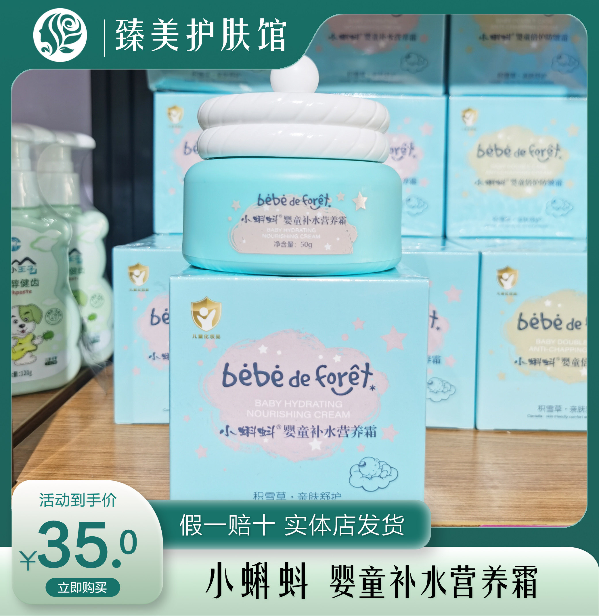 正品小蝌蚪婴童补水防皴面霜小学生秋冬保湿滋润四季可用儿童乳液