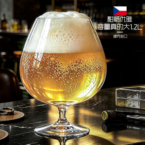 捷克BOHEMIA水晶玻璃啤酒杯