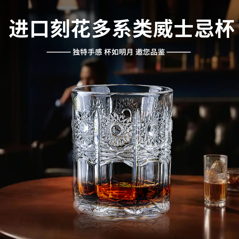 进口透明玻璃北欧水晶杯威士忌杯