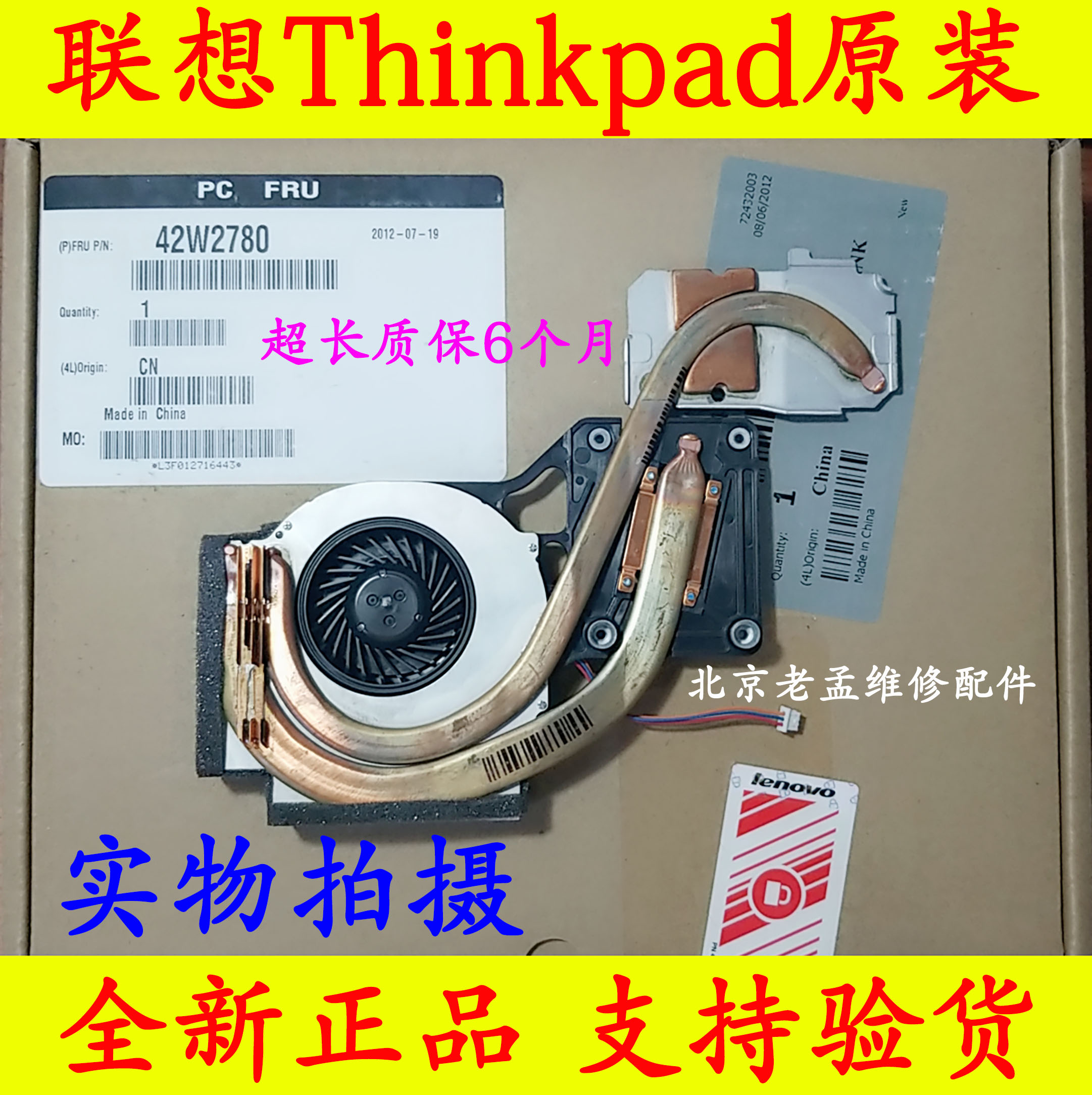 全新联想 R61 R61E R61I R500 15.4寸独立风扇 散热器 42W2780