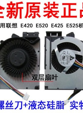 全新原装联想IBM THINKPAD E420风扇叶 E520 E425 E525笔记本风扇